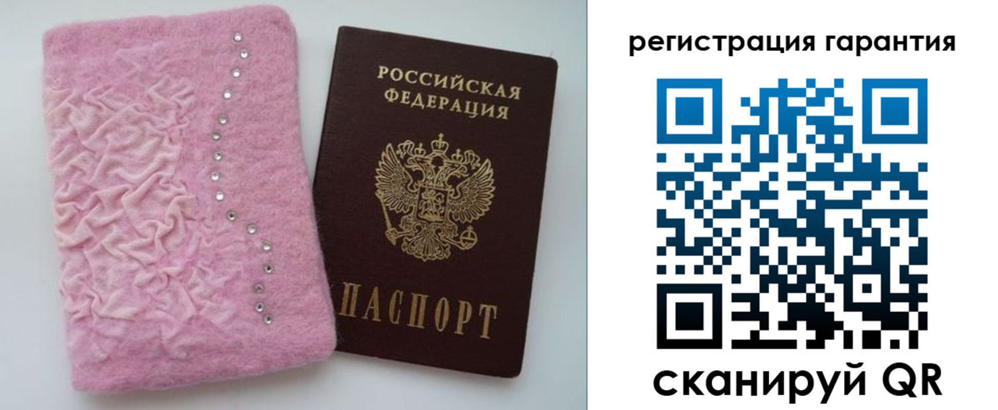 временная регистрация гарантия в Бурятии