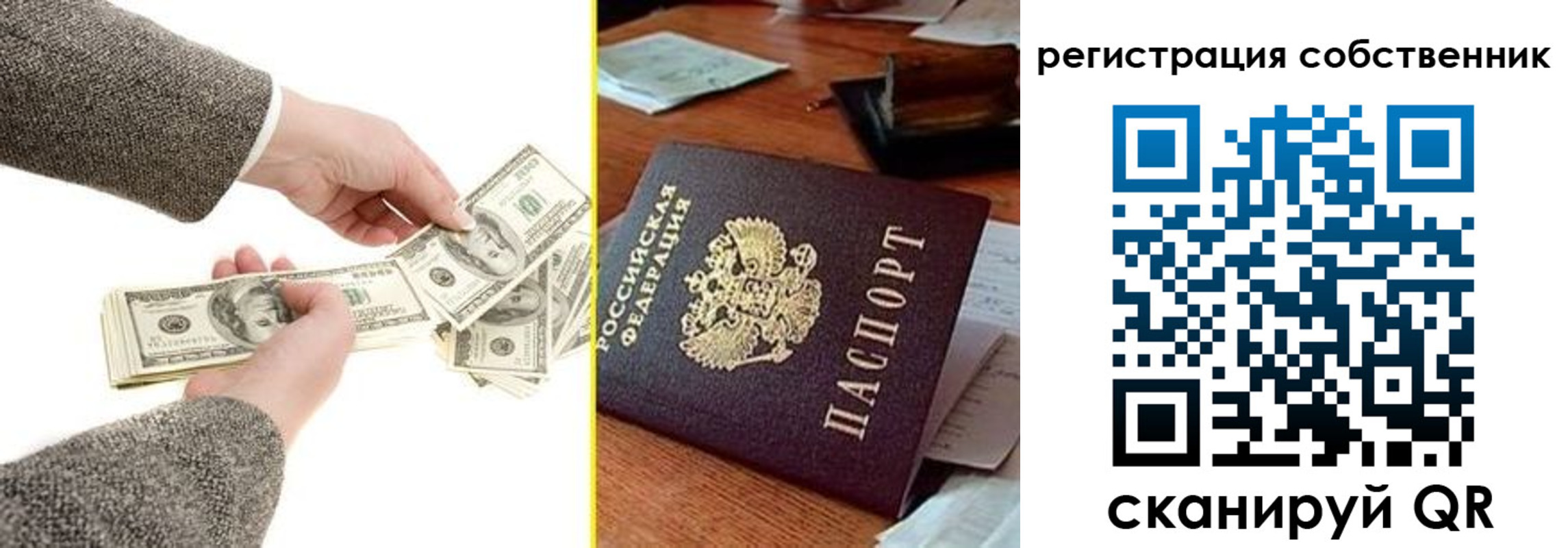 регистрация в Бурятии