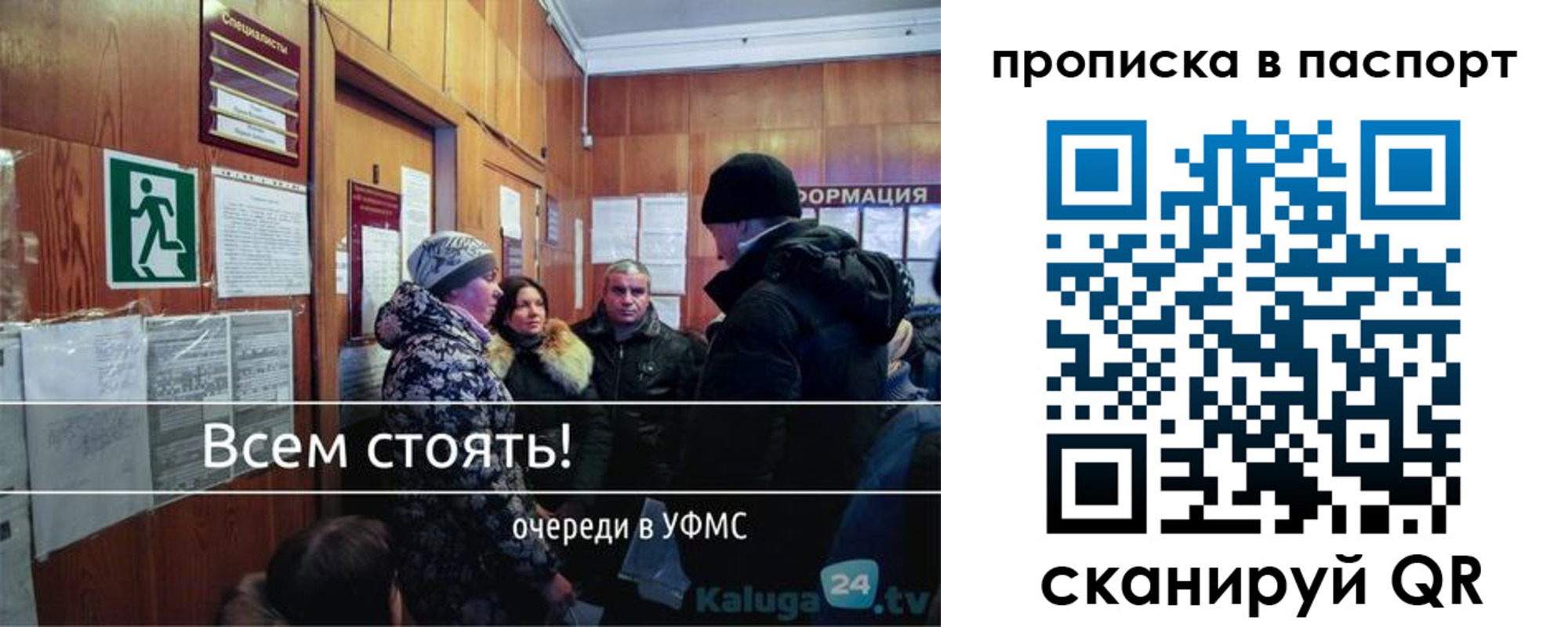 прописка паспорт в Бурятии